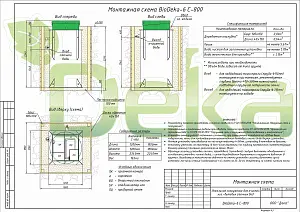 Станция очистки сточных вод BioDeka-6 C-800 3
